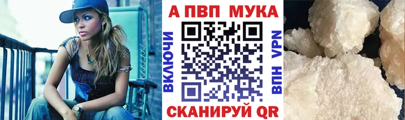 Купить закладки  Архангельск  Альфа ПВП Crystall 