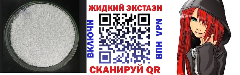 Бутират жидкий экстази  Купить  Архангельск 