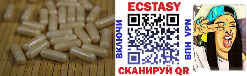 Купить где  Архангельск  Экстази круглые 