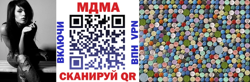 MDMA Molly  Купить закладки  Архангельск 